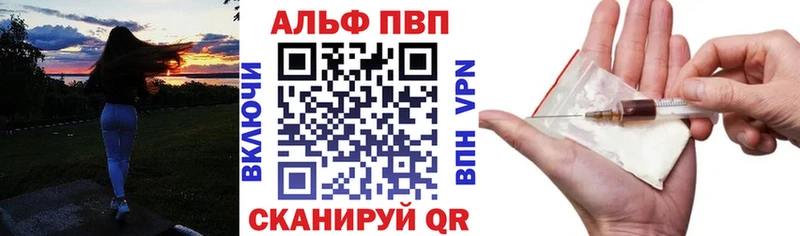 Альфа ПВП крисы CK Опочка