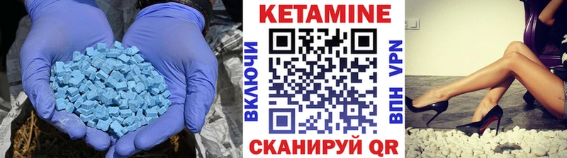что такое   Опочка  КЕТАМИН VHQ 