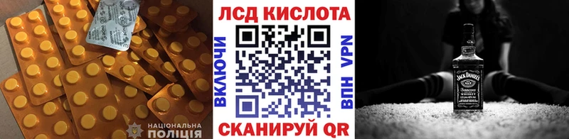 LSD-25 экстази кислота  купить   Опочка 