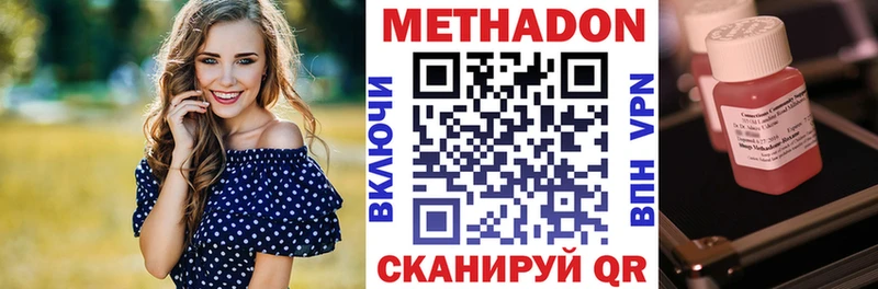 Метадон кристалл  Опочка 